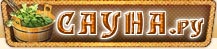 Сауна.ру